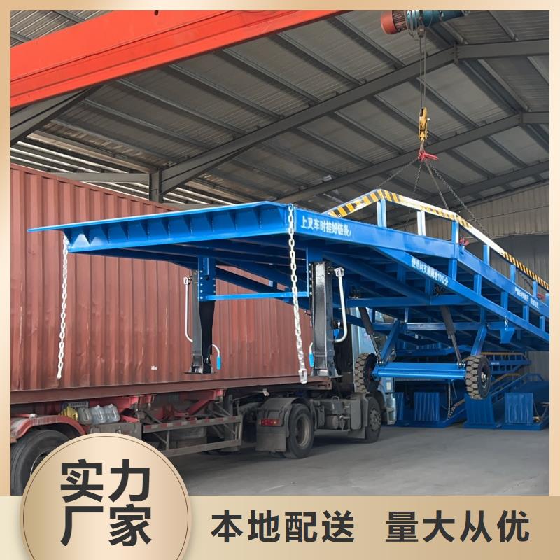 移动液压式登车桥价格价格