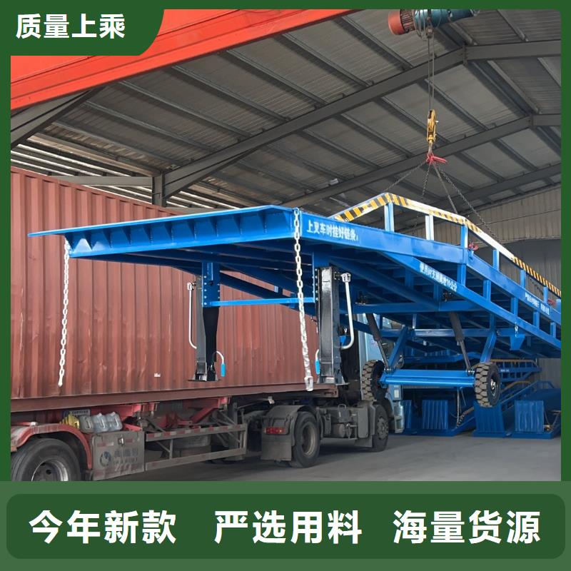 液压移动式登车桥价格报价