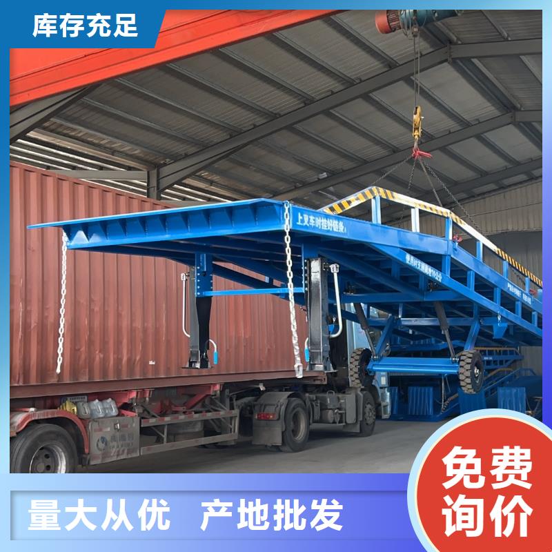 移动式卸货台价格安装