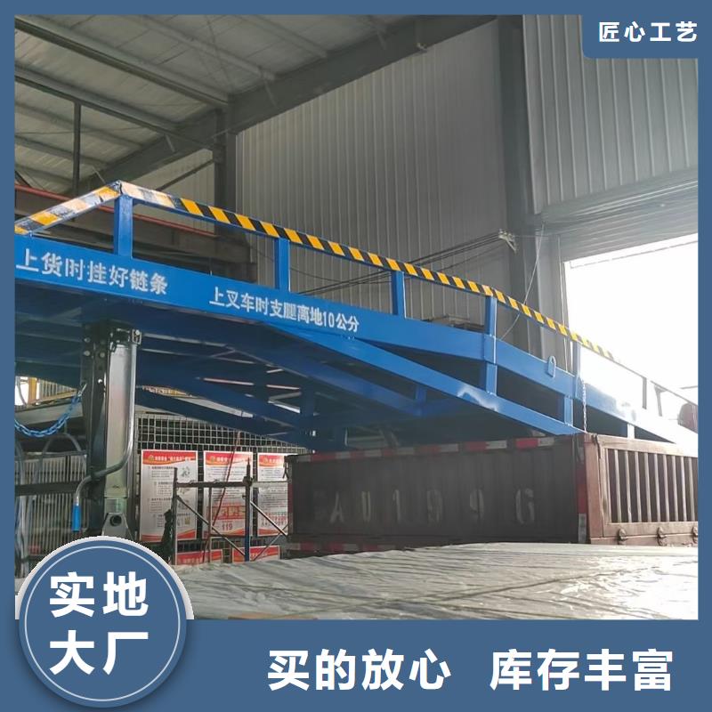 移动登车桥报价销售