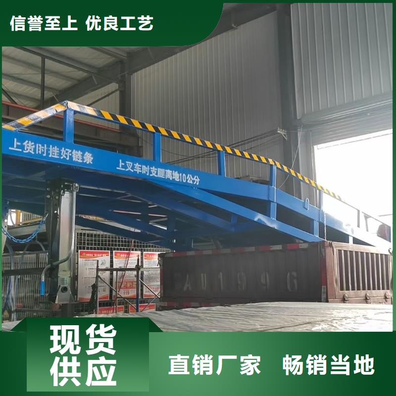 移动式登车桥价格安装