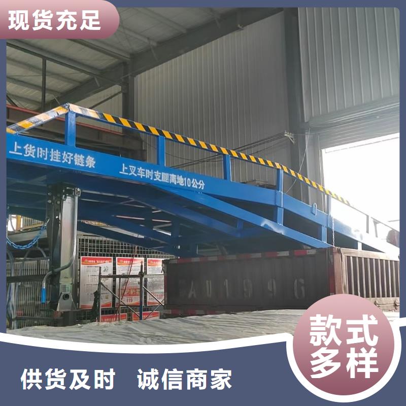 登车桥的价格厂家