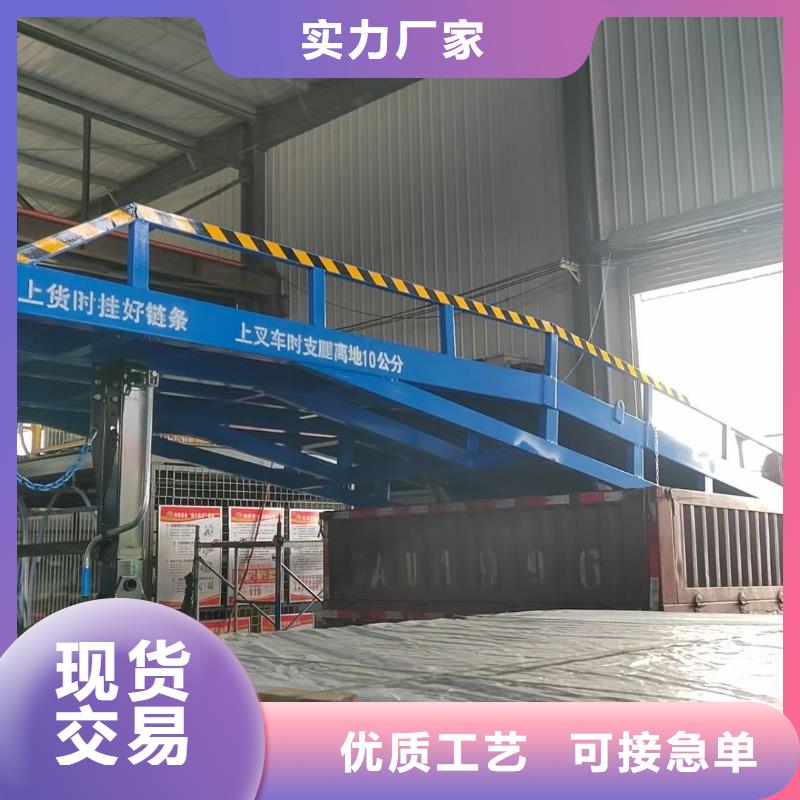 移动式装卸货平台价格销售