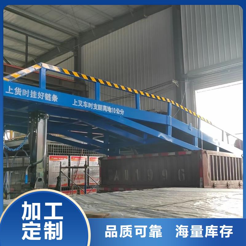 移动登车桥载重10t价格生产