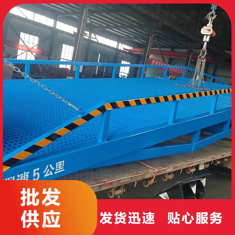 6吨移动式登车桥价格供应