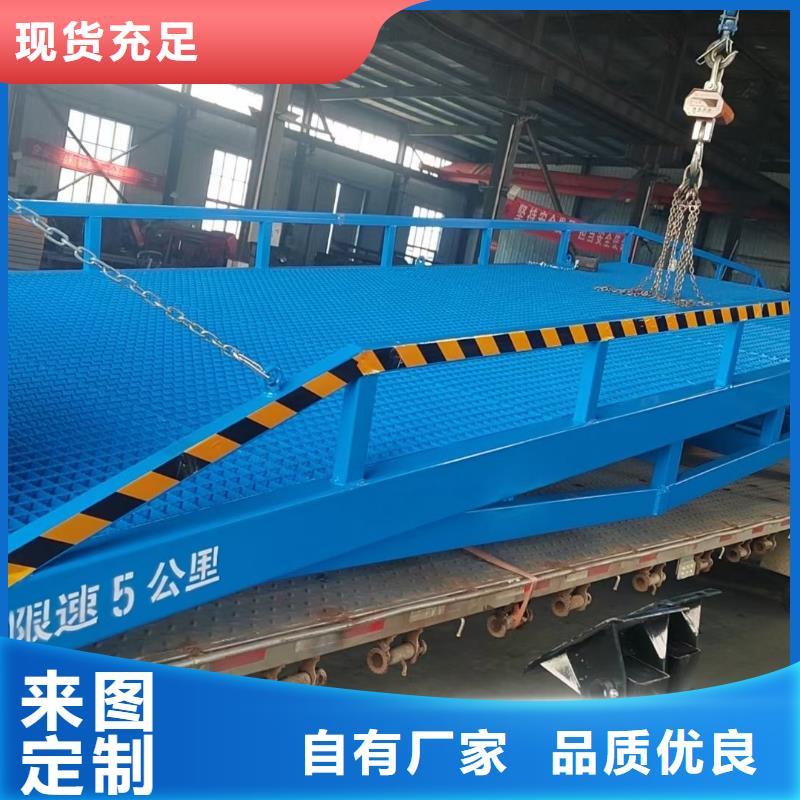 6吨移动式登车桥价格公司