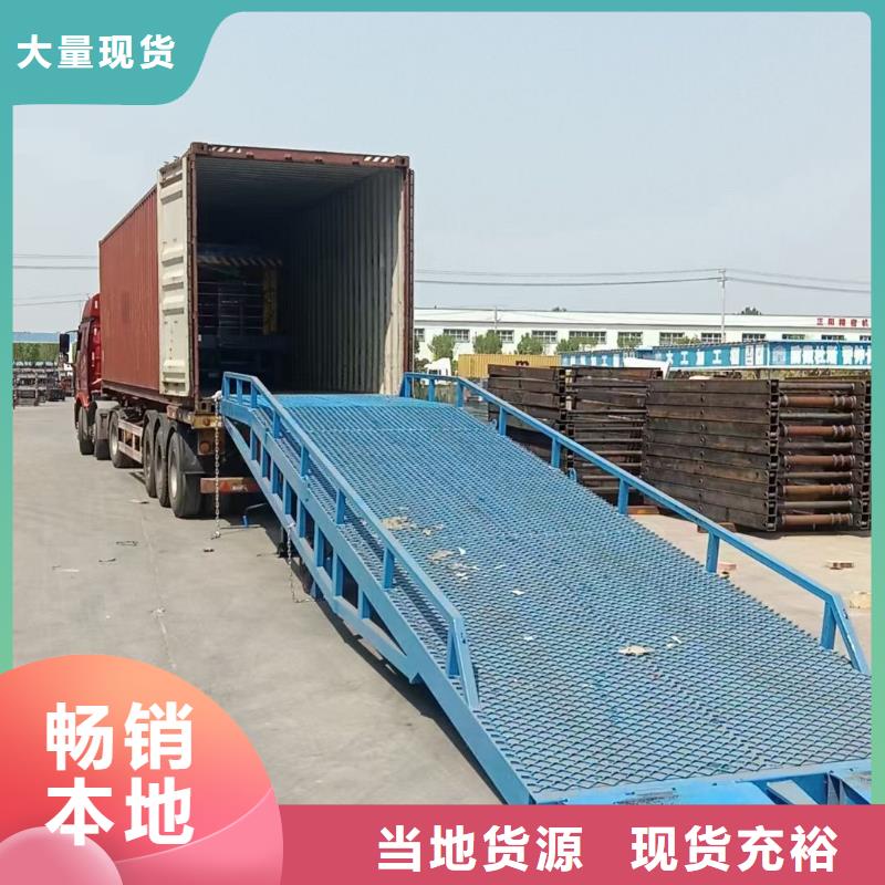 移动登车桥价格销售