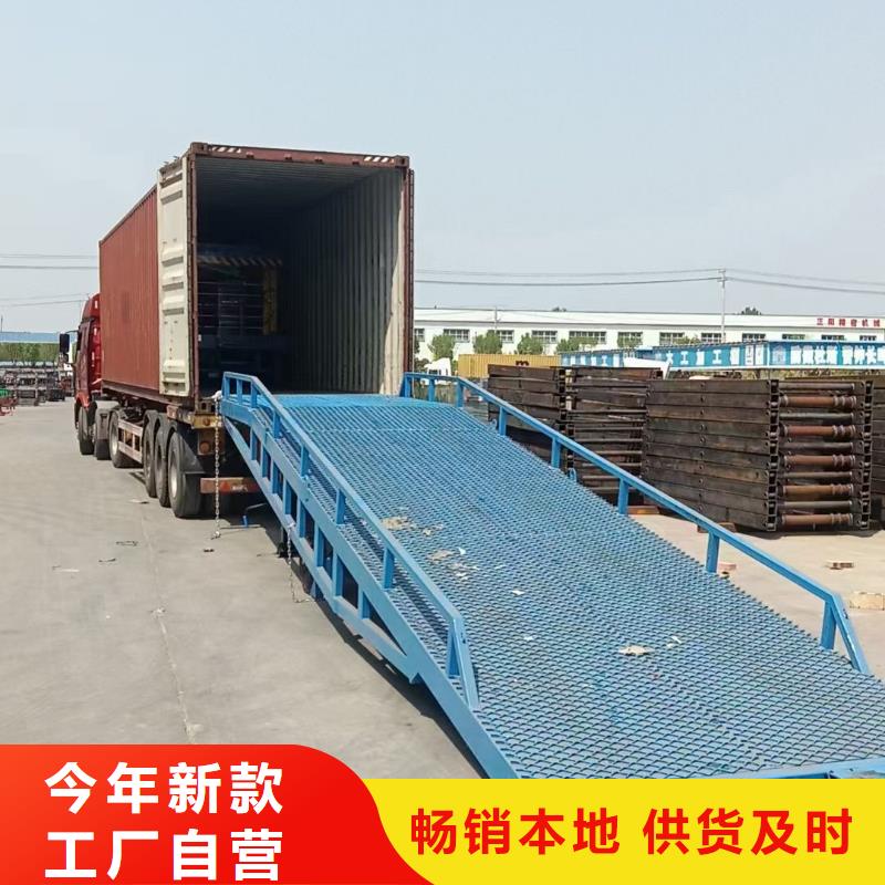 移动登车桥报价销售