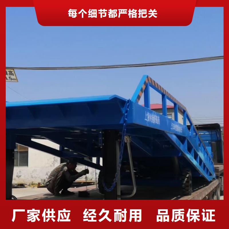 8吨移动式登车桥价格供应