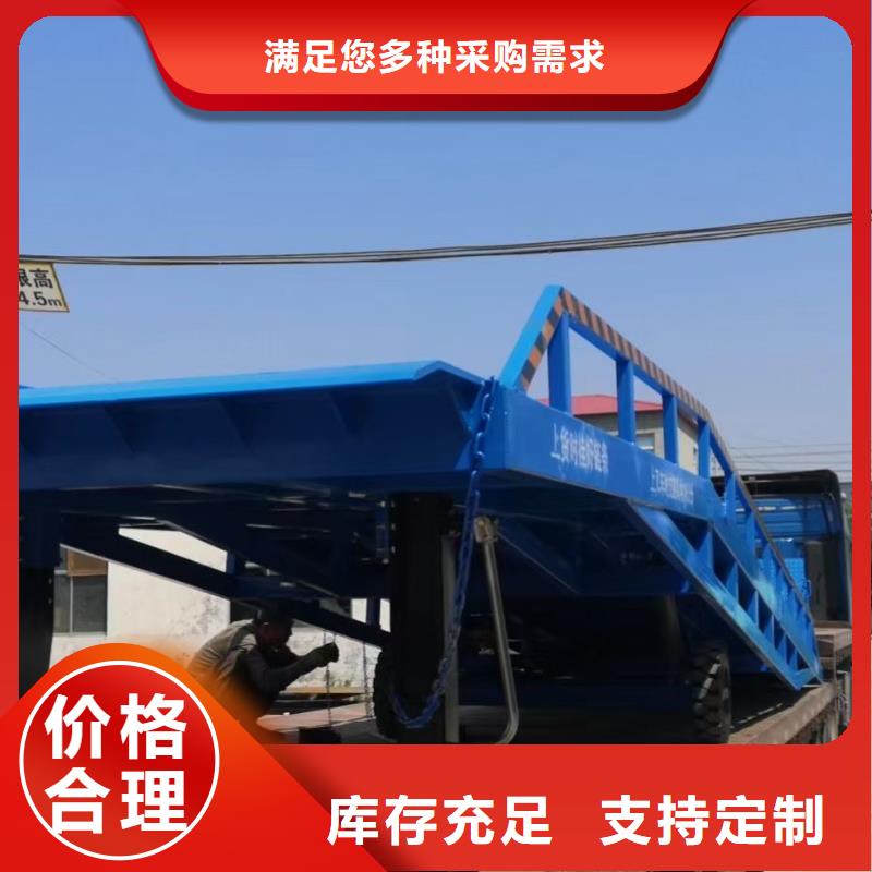 液压移动式登车桥价格供应