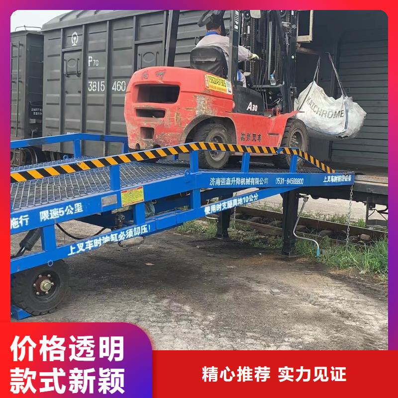 液压移动式登车桥价格供应