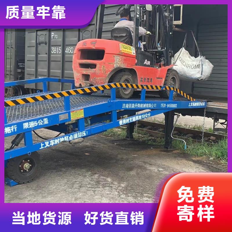 移动登车桥价格公司