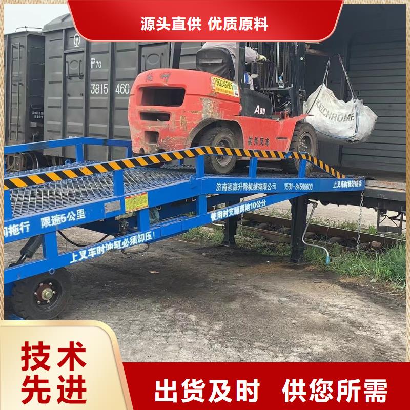 移动登车桥报价销售