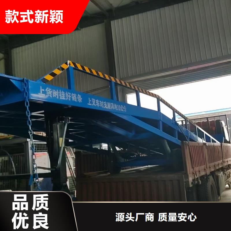 10吨装车平台价格公司