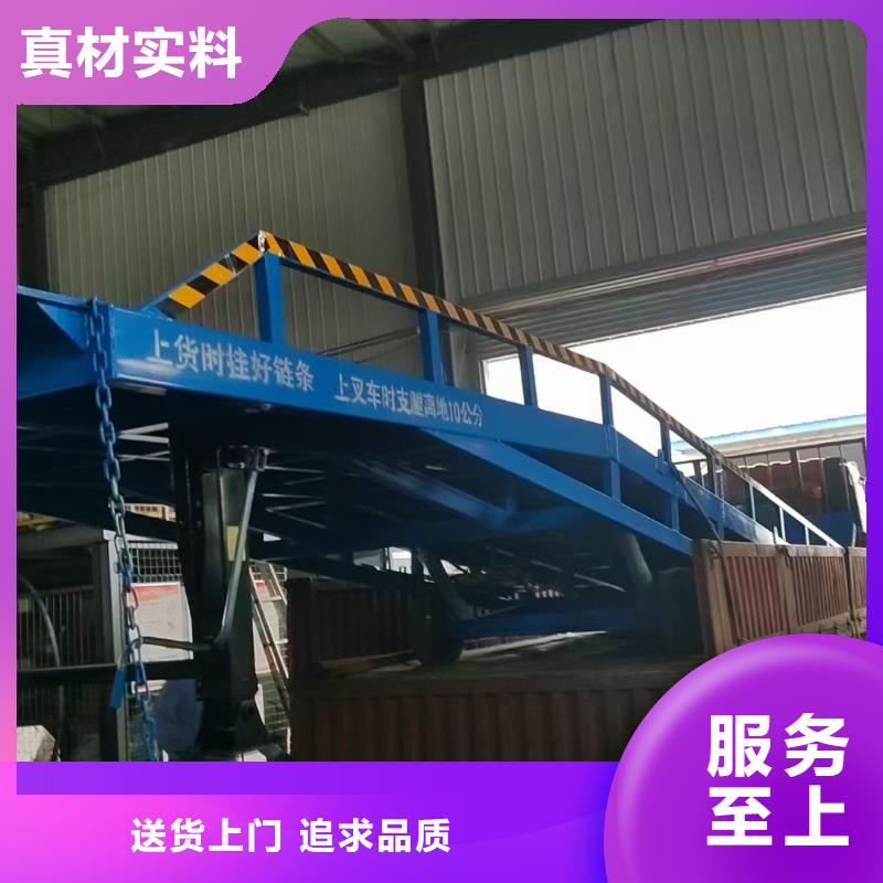 移动装车平台价格供应