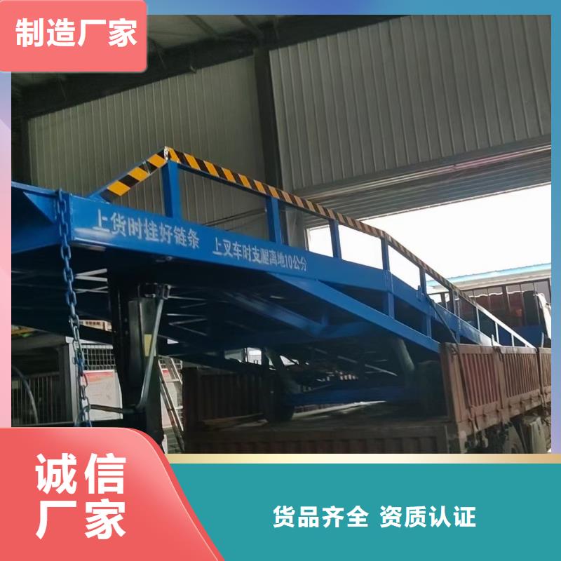 移动式液压登车桥价格安装