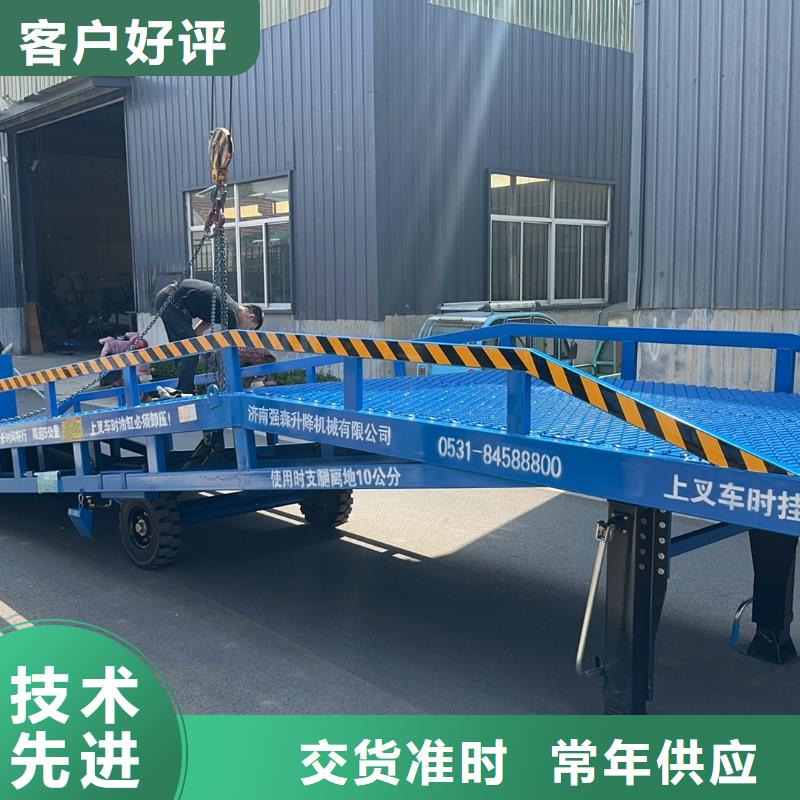 液压移动式登车桥价格厂家
