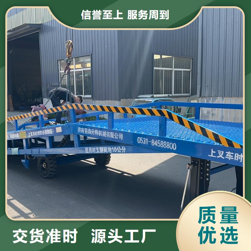 液压移动式登车桥价格安装