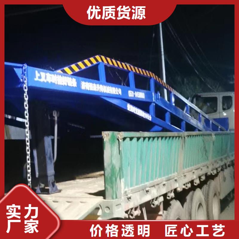 6吨移动式登车桥价格销售