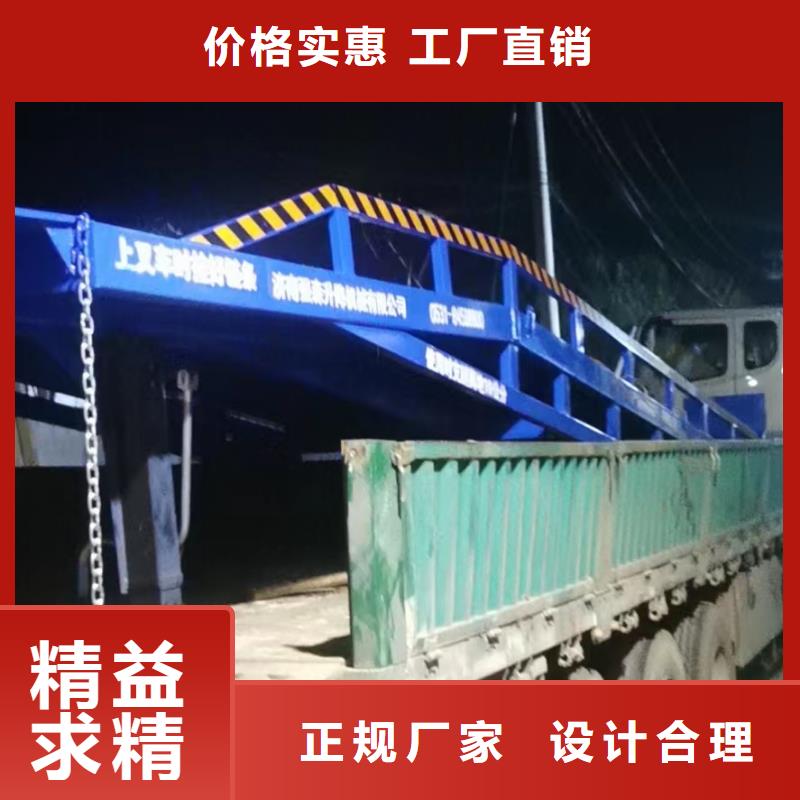 10吨移动式登车桥价格销售