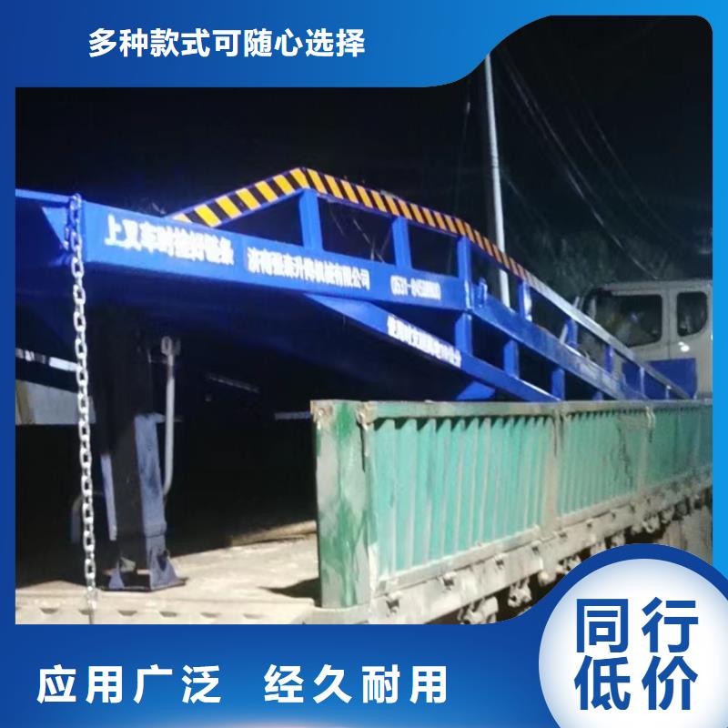 移动登车桥多少钱厂家