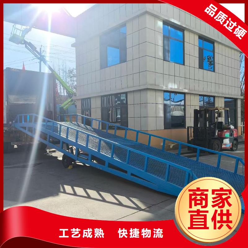 液压移动式登车桥价格供应