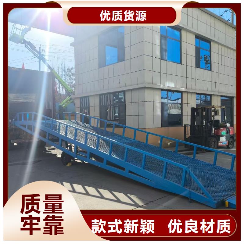 移动式装卸货平台价格生产