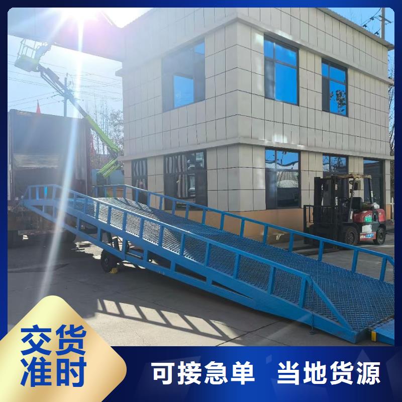 移动式液压登车桥公司