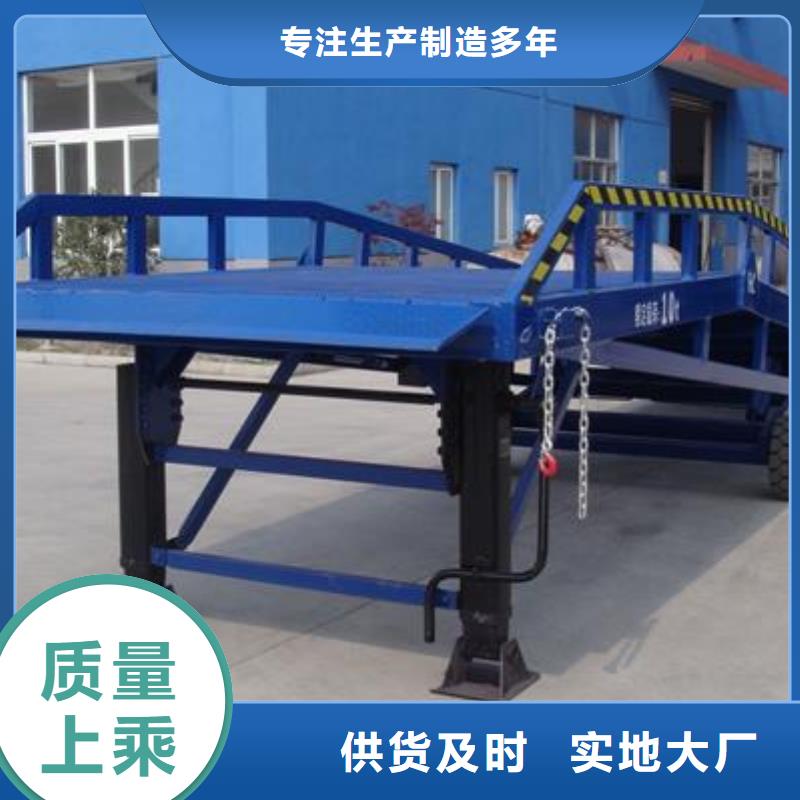 液压式登车桥价格销售