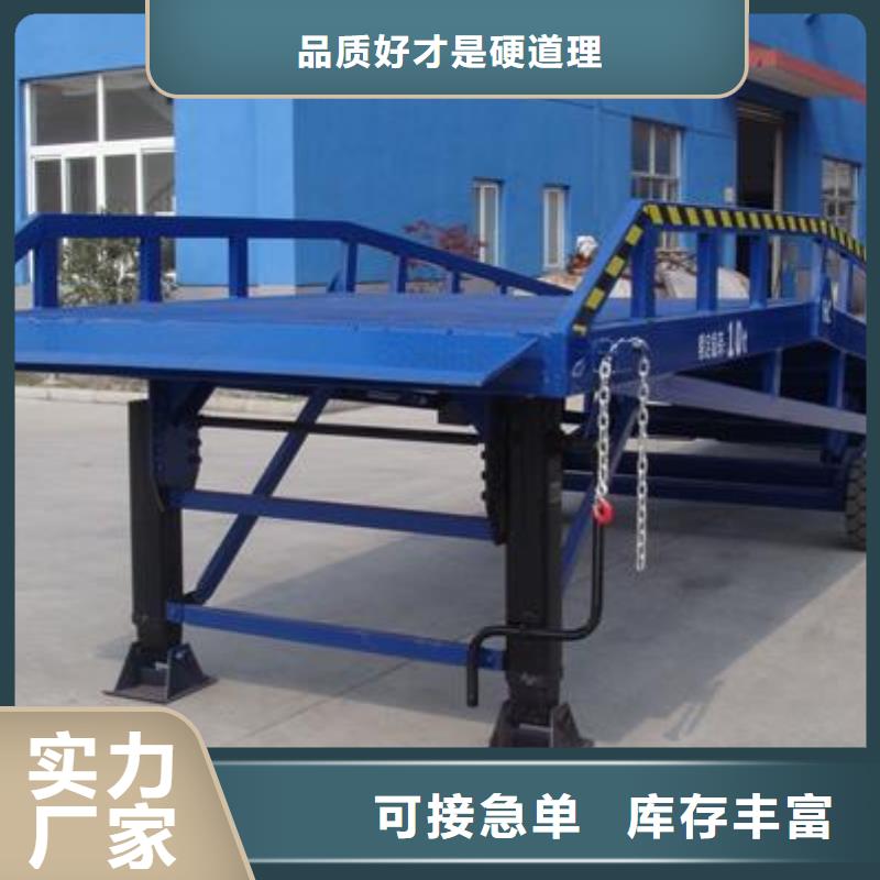 移动登车桥价格销售