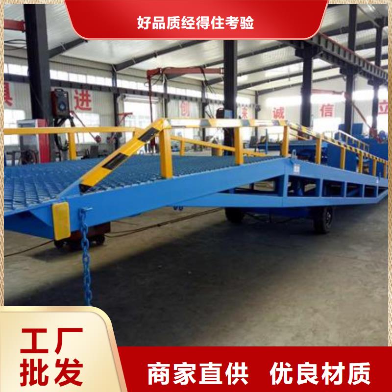白沙县移动液压式登车桥价格厂家