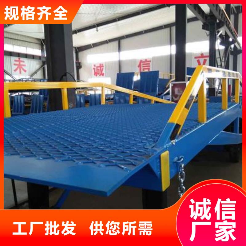 液压移动式登车桥价格供应