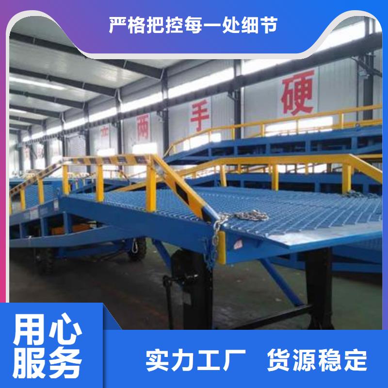 移动式装卸登车桥价格生产