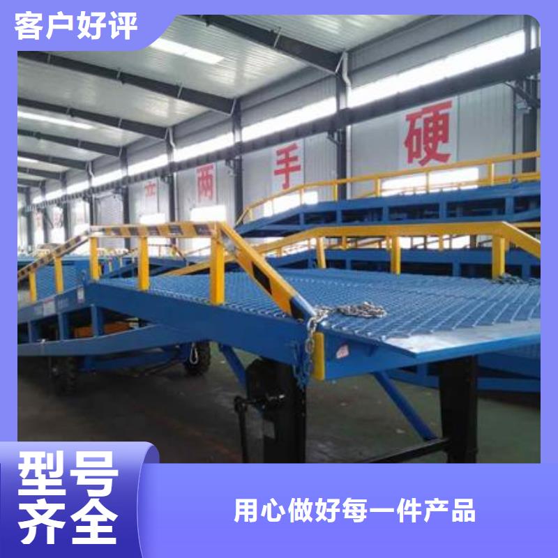 移动式装卸货平台价格安装