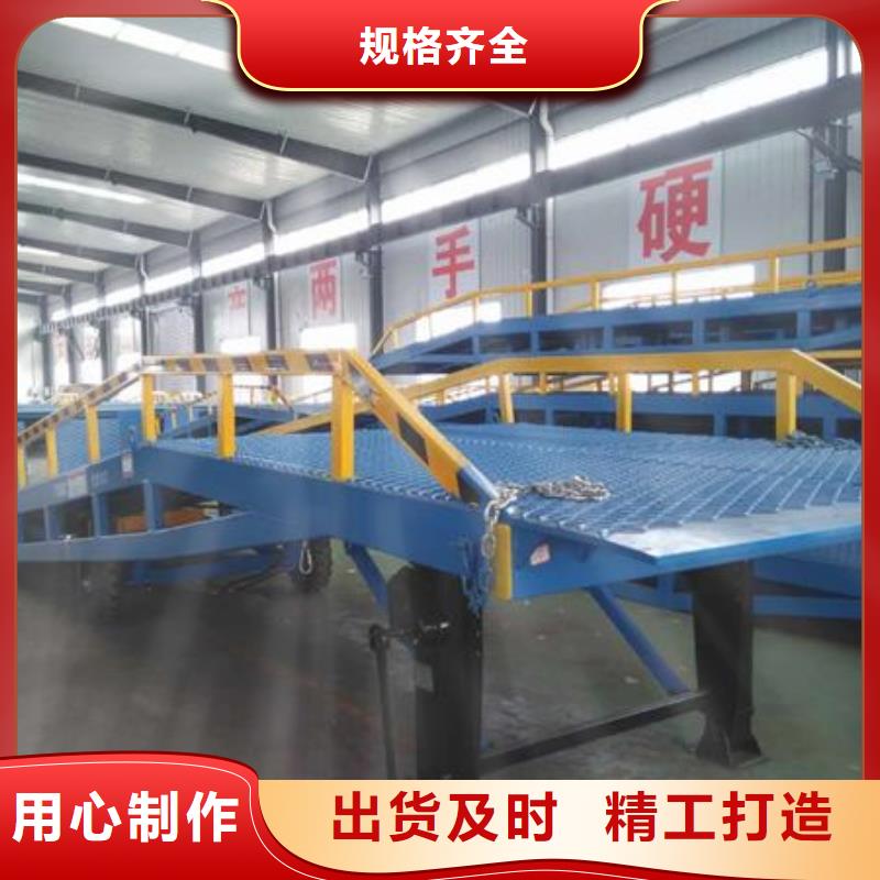 移动登车桥报价供应