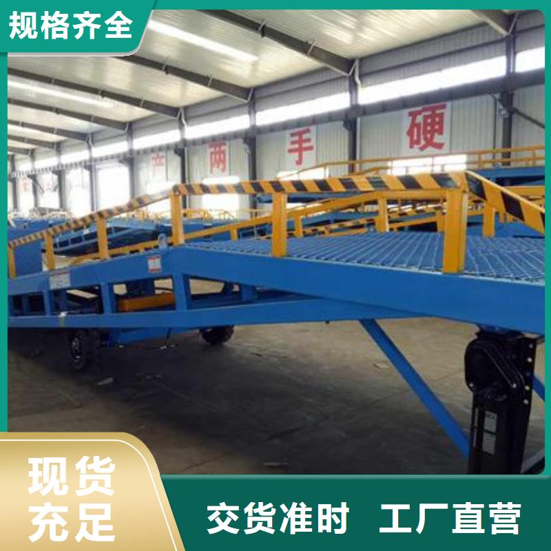 液压式登车桥价格公司