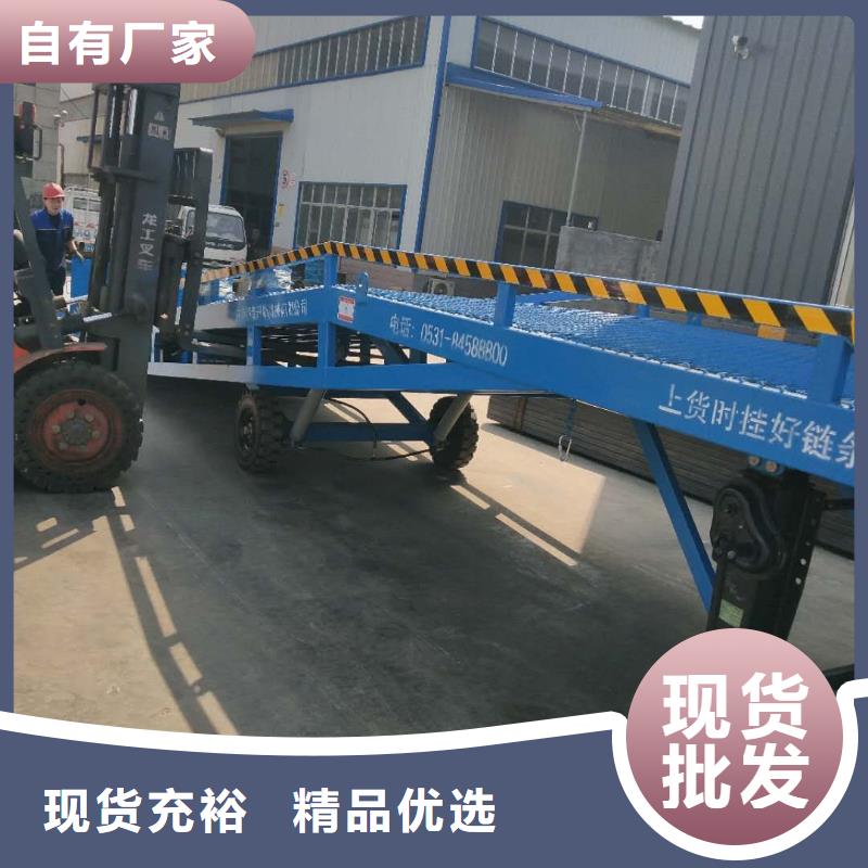 液压移动式登车桥价格供应