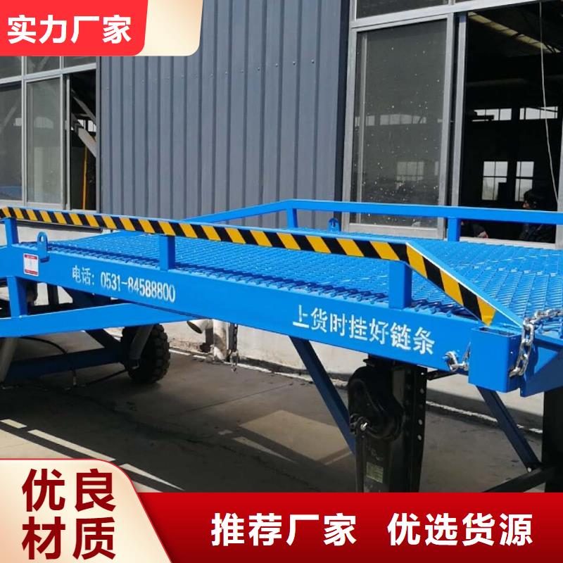 10吨移动式登车桥价格报价