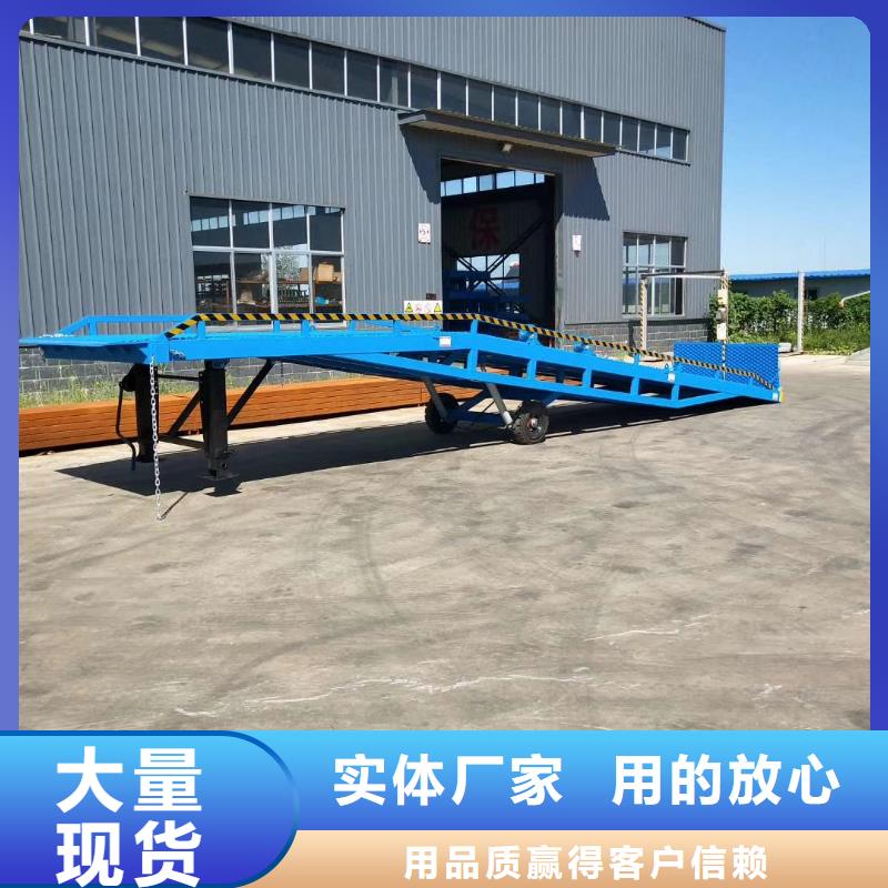 液压移动式登车桥价格供应