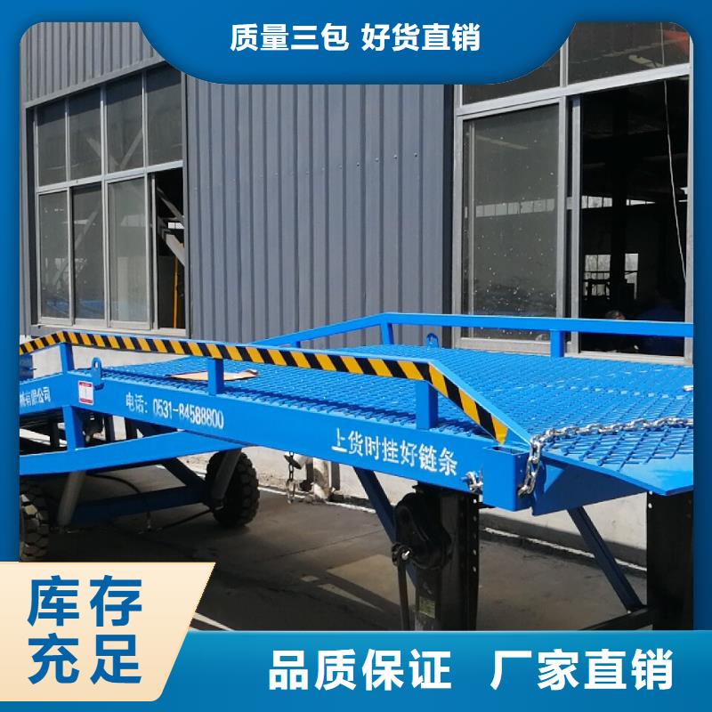 移动式登车桥的价格厂家