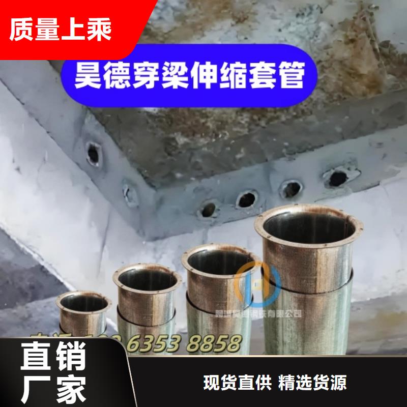 穿梁伸缩套管型号全