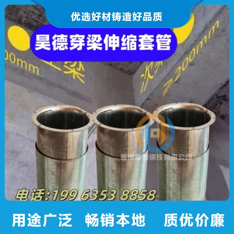 穿梁伸缩套管施工