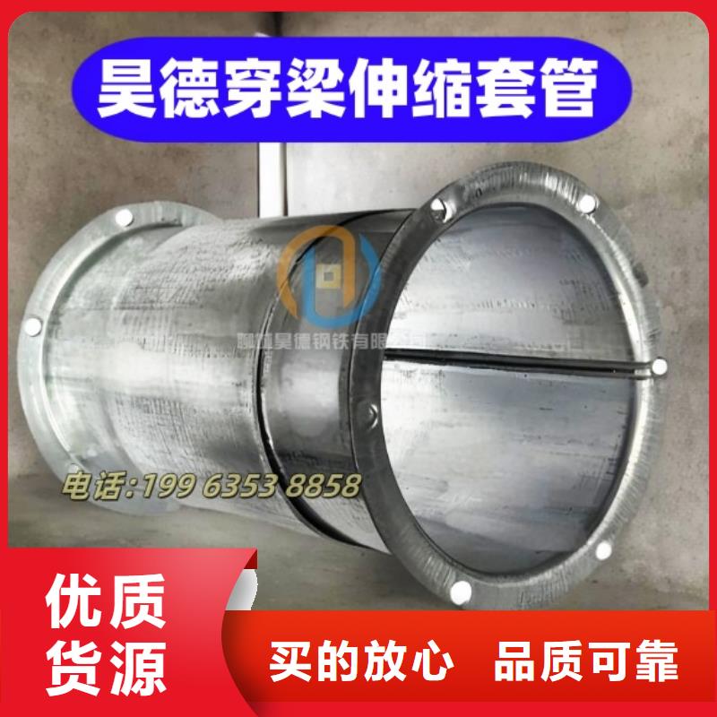 穿梁伸缩套管市政施工快