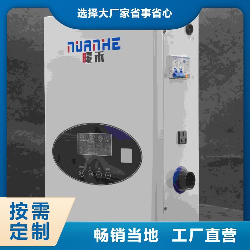 销售
电锅炉_诚信厂家