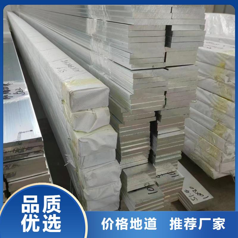 铝排专注细节使用放心