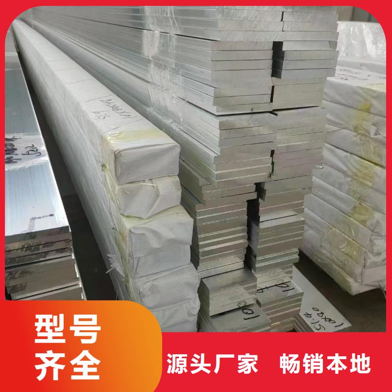铝排专业供货品质管控