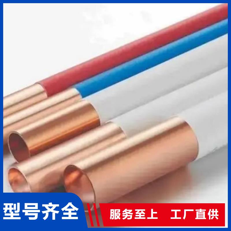 儋州市紫铜管盘管【修饰词