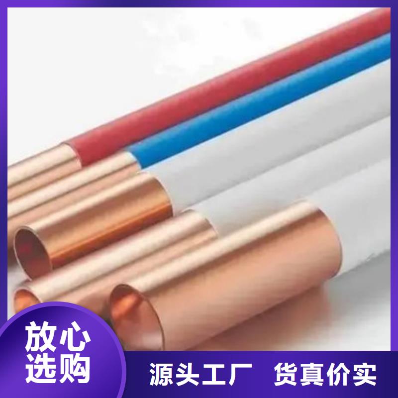 薄壁紫铜管【修饰词