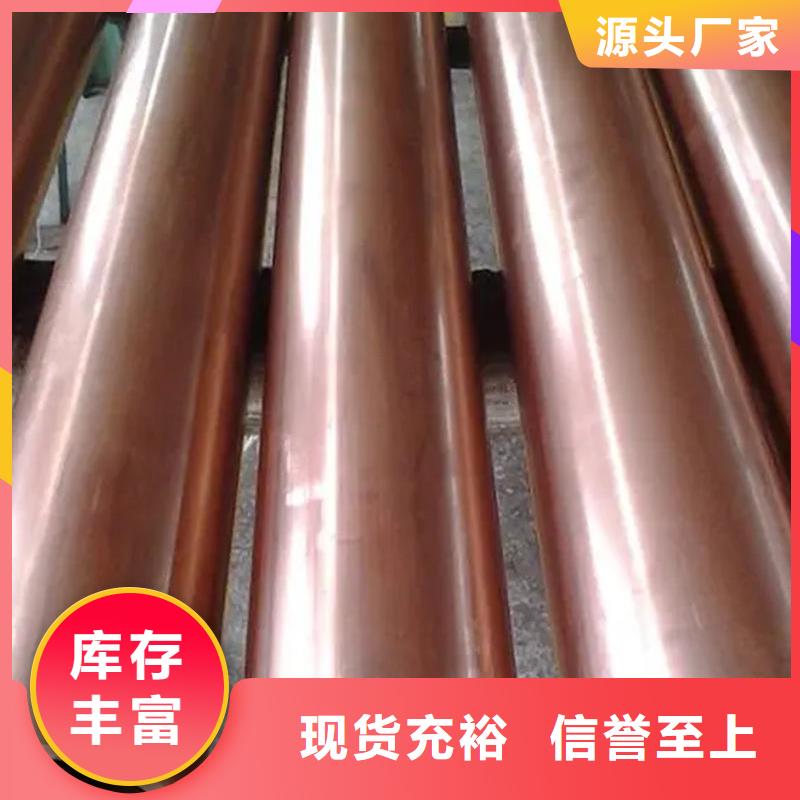 紫铜管满足您多种采购需求