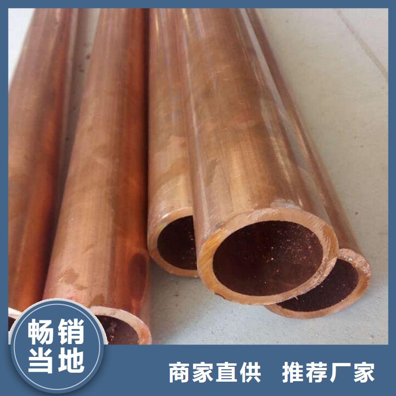 紫铜管定制销售售后为一体